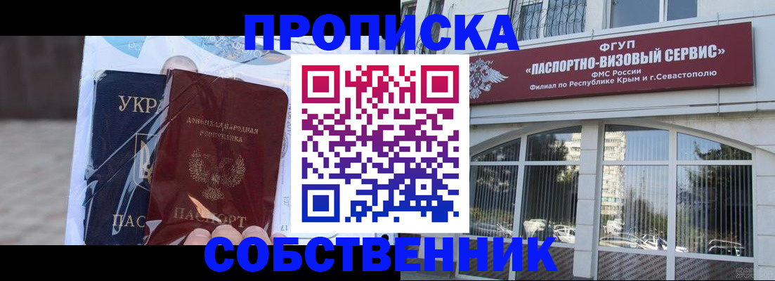 регистрация в Тобольске