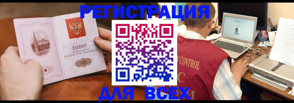 регистрация для дет. сада в Тобольске